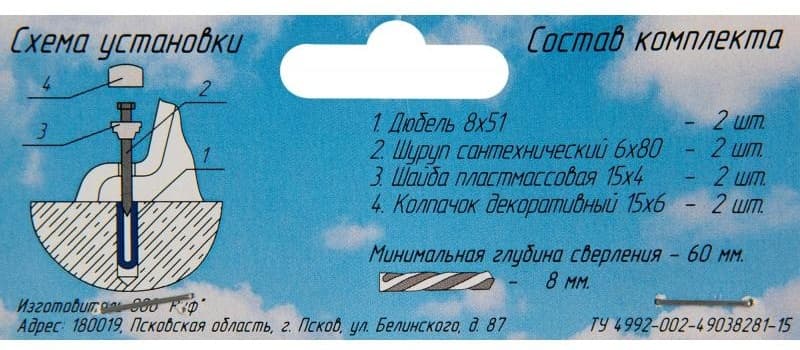 Комплект крепежа для унитаза Компакт КТ-80
