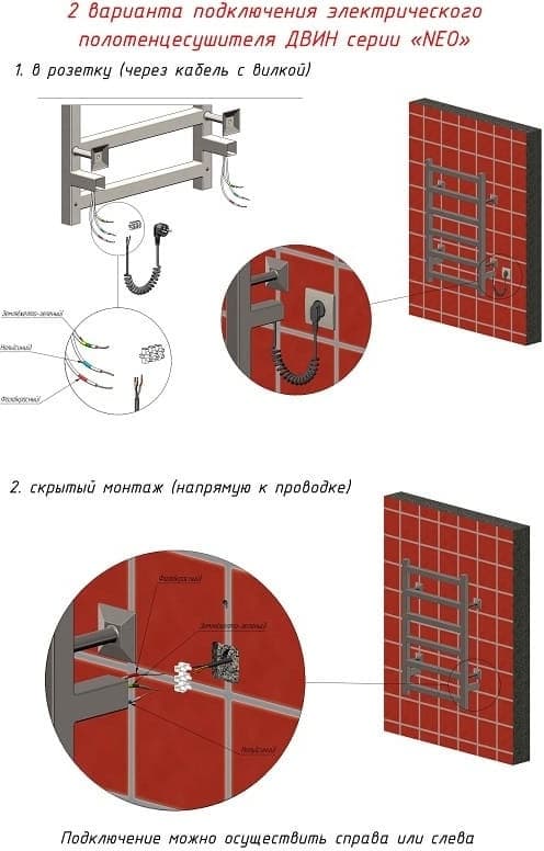 Полотенцесушитель электрический Двин J plaza neo 60/40, лесенка 40x60 см