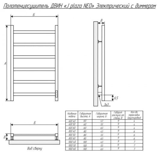 Полотенцесушитель электрический Двин JPLAZANEO60*50GRWH, лесенка 50x60 см