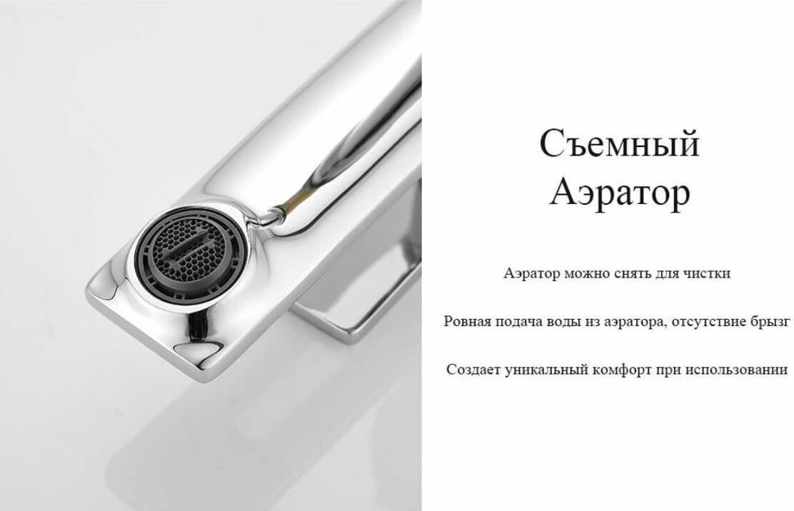 Смеситель для раковины (умывальника) Haiba HB10639, однозахватный