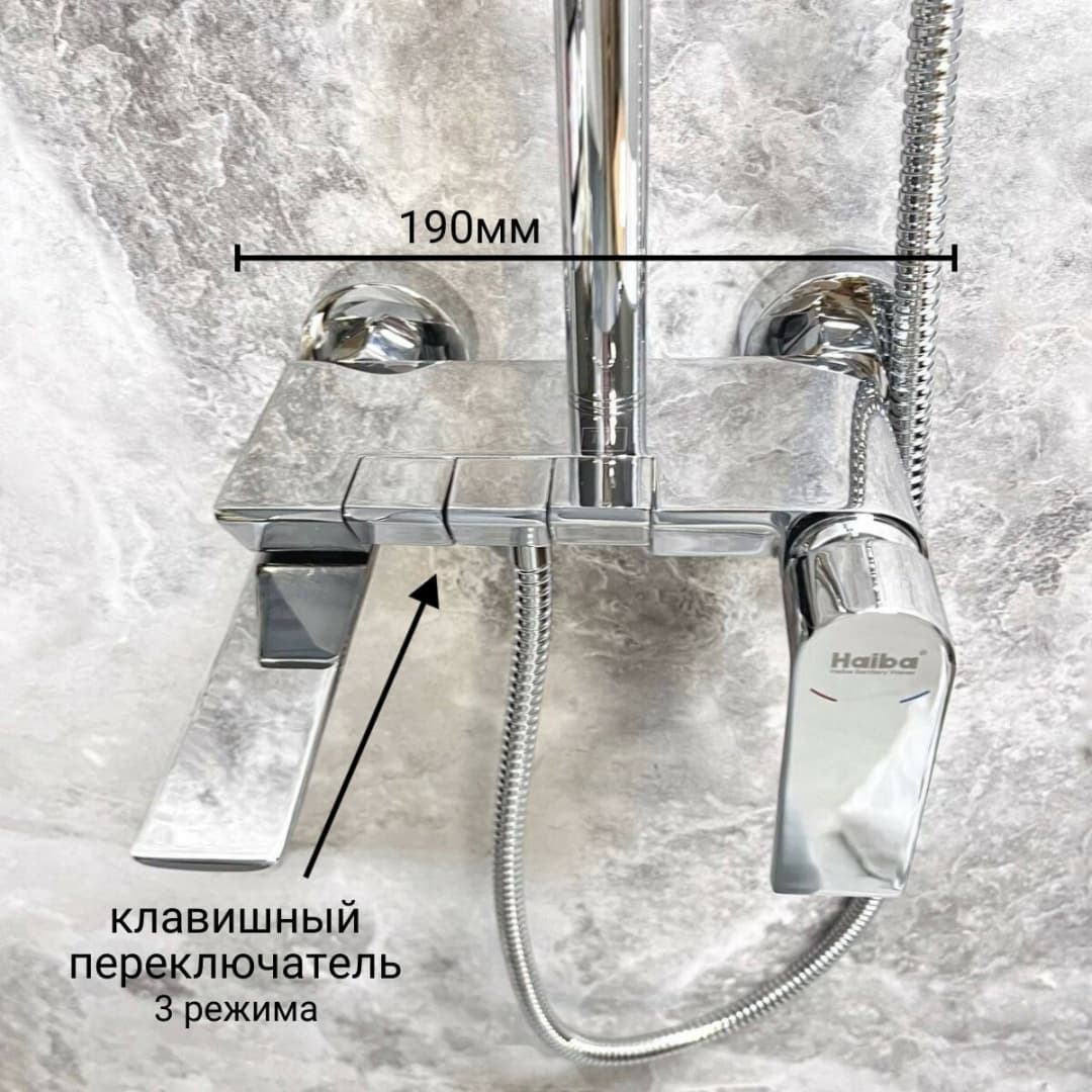 Haiba душевая стойка HB24639