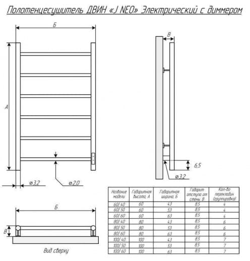 Полотенцесушитель электрический Двин J neo Графит 80/40 Графит, лесенка 40x80 см