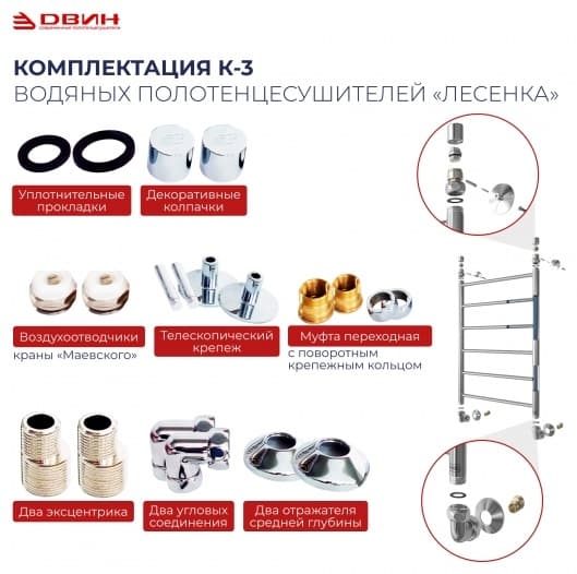 Полотенцесушитель водяной Двин R primo 70/50 1-3/4-1/2 Водяной (К3), лесенка 50x70 см