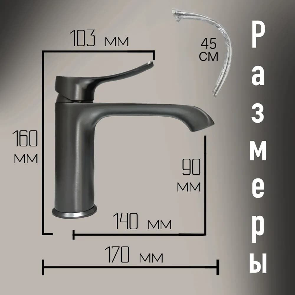 Смеситель для раковины (умывальника) Haiba HB10553-3 графит, однозахватный