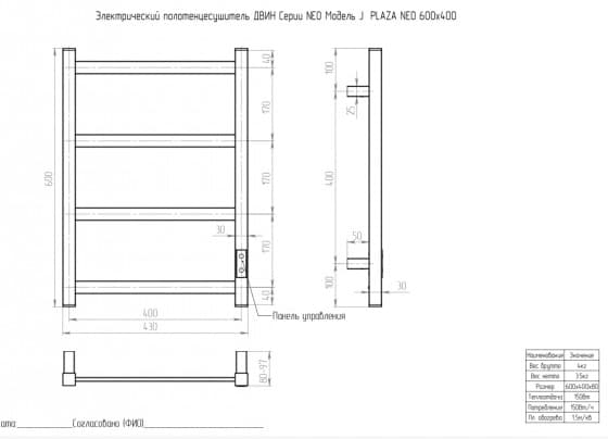 Полотенцесушитель электрический Двин 4657763847784, лесенка 40x60 см