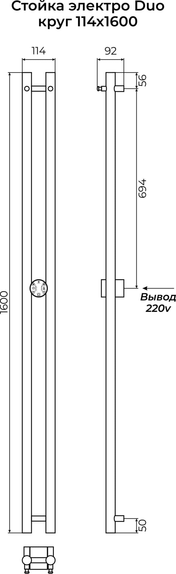 Полотенцесушитель электрический Beste IDEAL DUO круг1600 крашеный (RAL 9005 матовый), I-образный 3x160 см