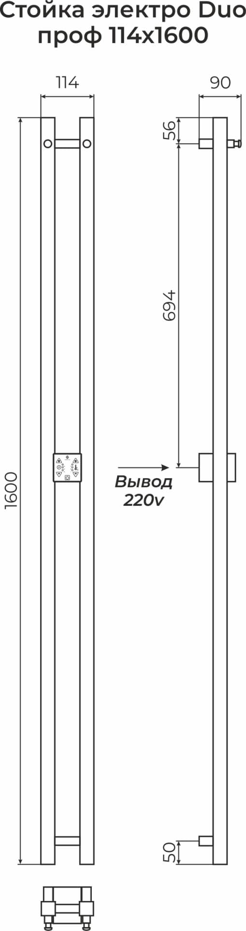 Полотенцесушитель электрический Beste DUO проф 1600 крашеный (RAL 9005 матовый), I-образный 3x160 см