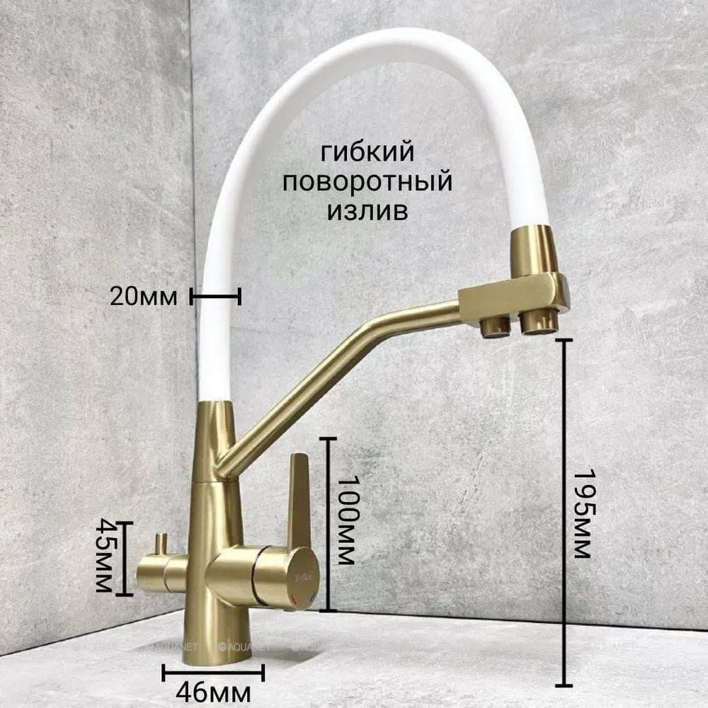 Смеситель для кухни Haiba HAIBA HB 76822-5, латунь, цвет белый, золотистый