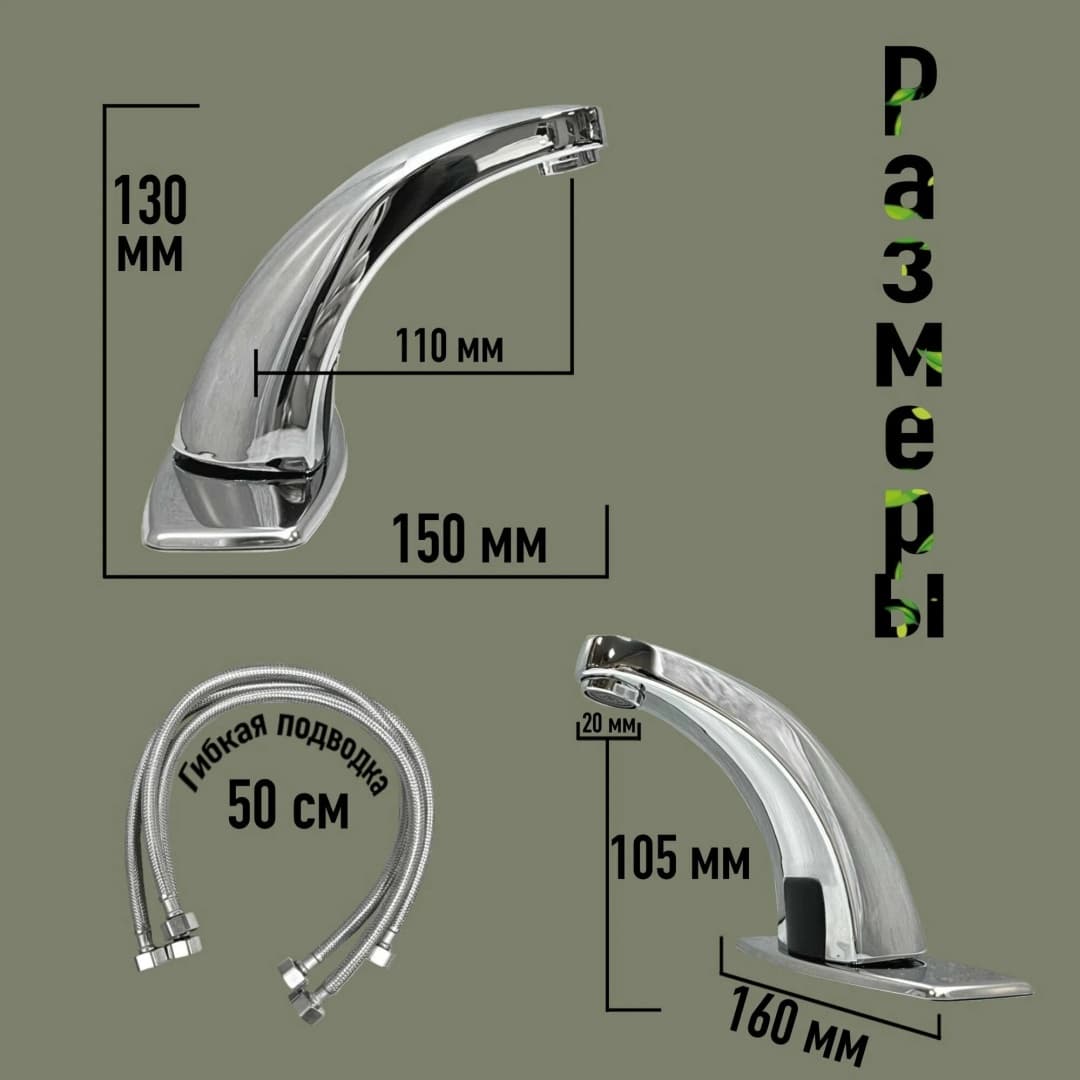 Смеситель для раковины (умывальника) Haiba Haiba HB 523, хром, сенсорный