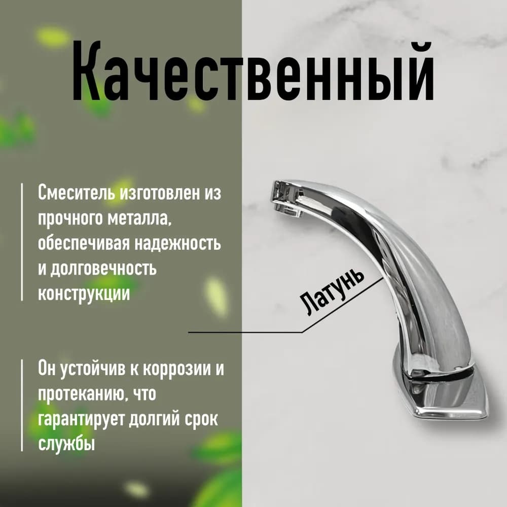 Смеситель для раковины (умывальника) Haiba Haiba HB 523, хром, сенсорный