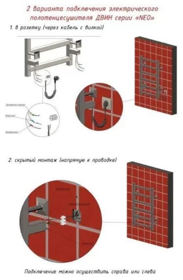 Полотенцесушитель электрический Двин J plaza neo 80/40, лесенка 40x80 см