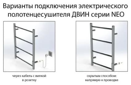Полотенцесушитель электрический Двин J plaza neo 80/40, лесенка 40x80 см