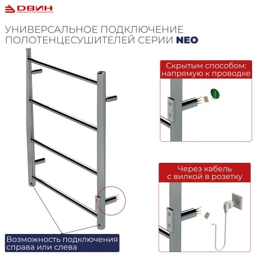 Полотенцесушитель электрический Двин J plaza neo 60/50, лесенка 50x60 см