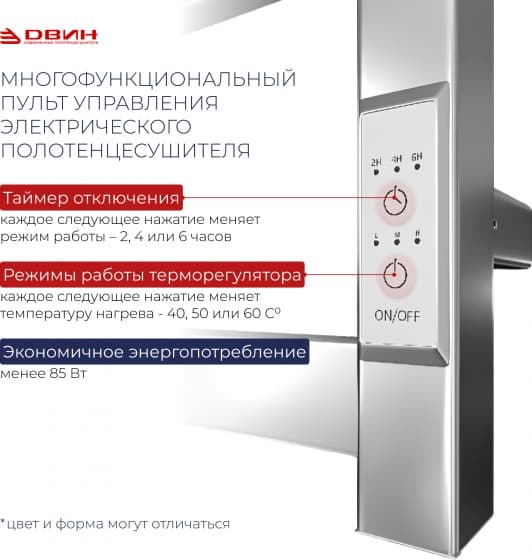 Полотенцесушитель электрический Двин J plaza neo 60/50, лесенка 50x60 см