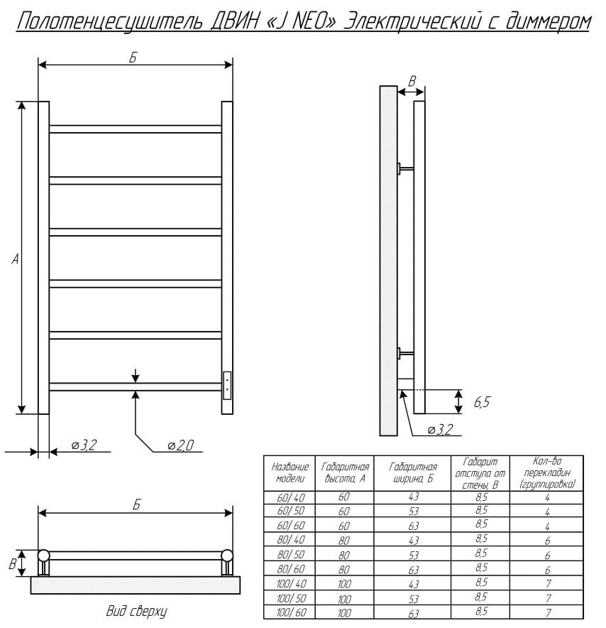 Полотенцесушитель электрический Двин J neo 60/40, лесенка 40x60 см