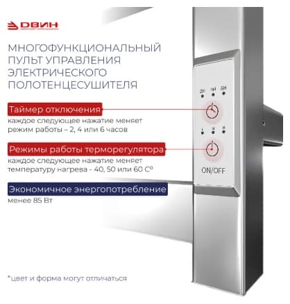Полотенцесушитель электрический Двин J plaza neo 60/50, лесенка 50x60 см