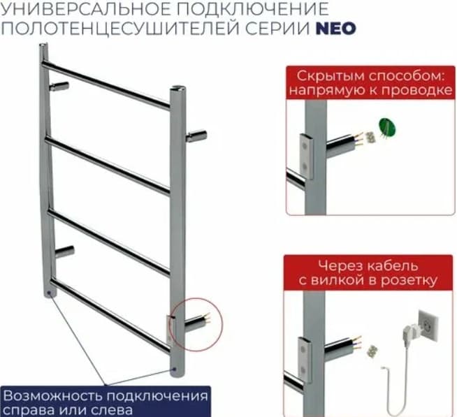 Полотенцесушитель электрический Двин Fj neo 80/50, лесенка 50x80 см