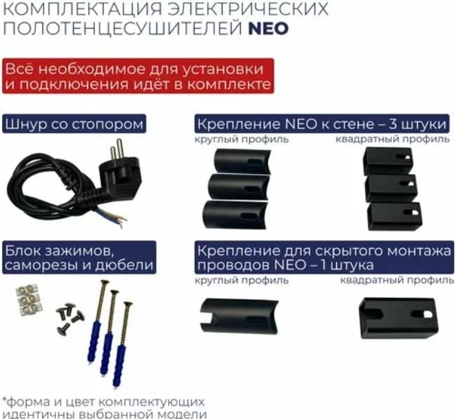 Полотенцесушитель электрический Двин Fj neo 80/50, лесенка 50x80 см