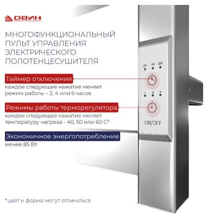 Полотенцесушитель электрический Двин J plaza neo 80/40, лесенка 40x80 см