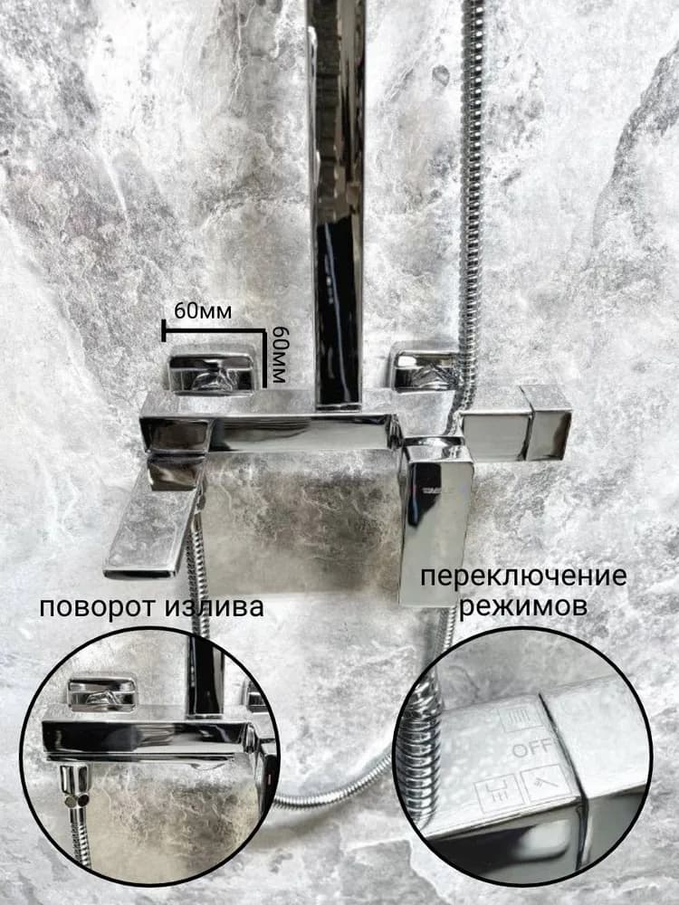 Belz душевой набор (гарнитур) B24709, латунь