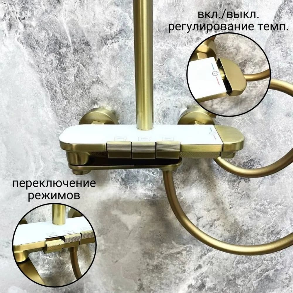 Belz душевой набор (гарнитур) B25713-5, латунь
