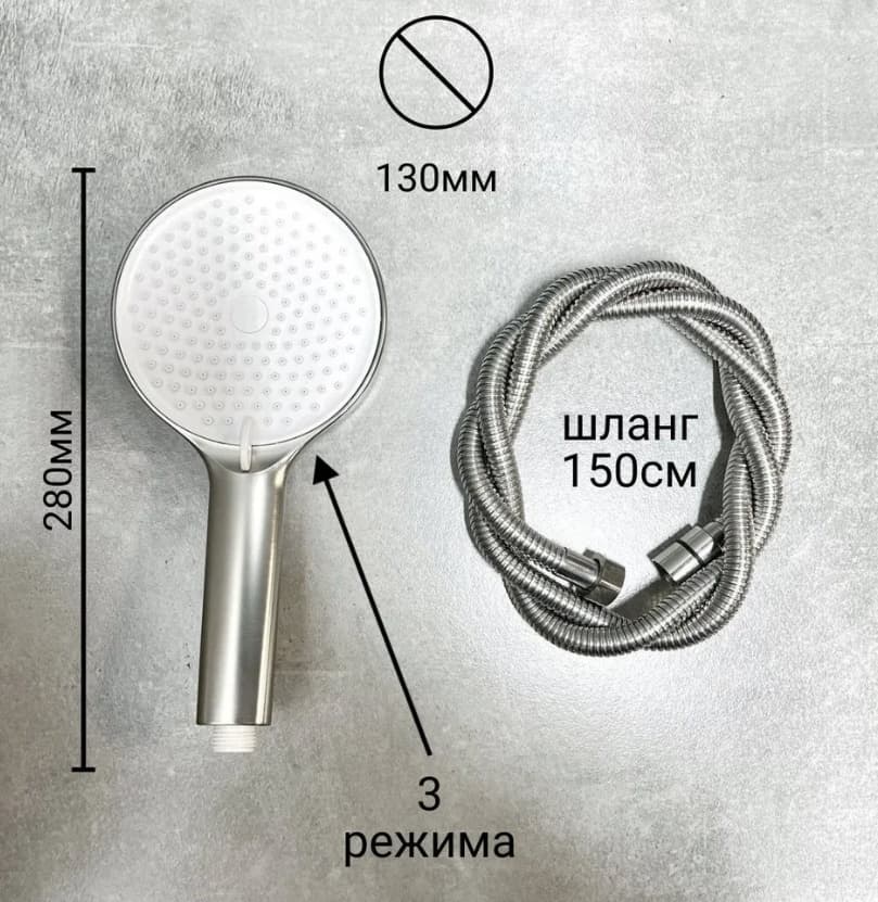 Belz гигиенический душ White House BELZ B24812-1