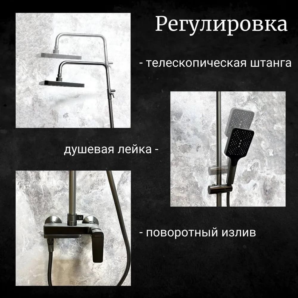 Belz душевой набор (гарнитур) B24715-3, абс-пластик