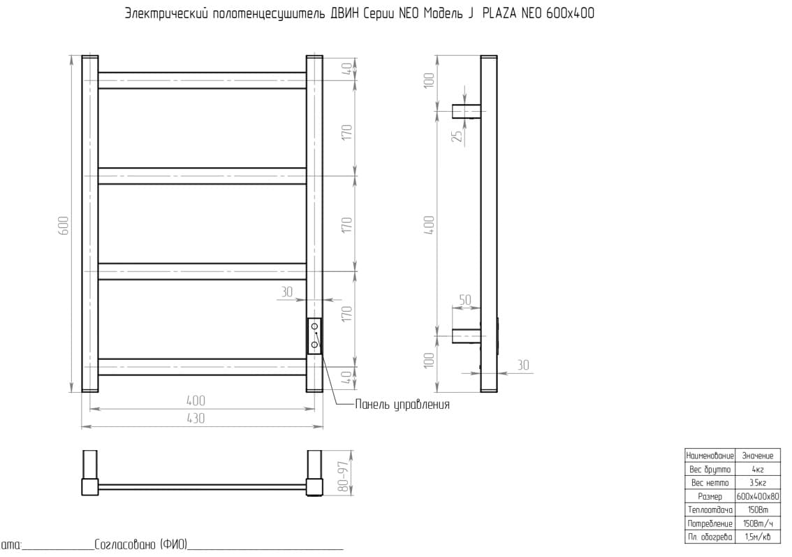 Полотенцесушитель электрический Двин 229494, лесенка 40x60 см