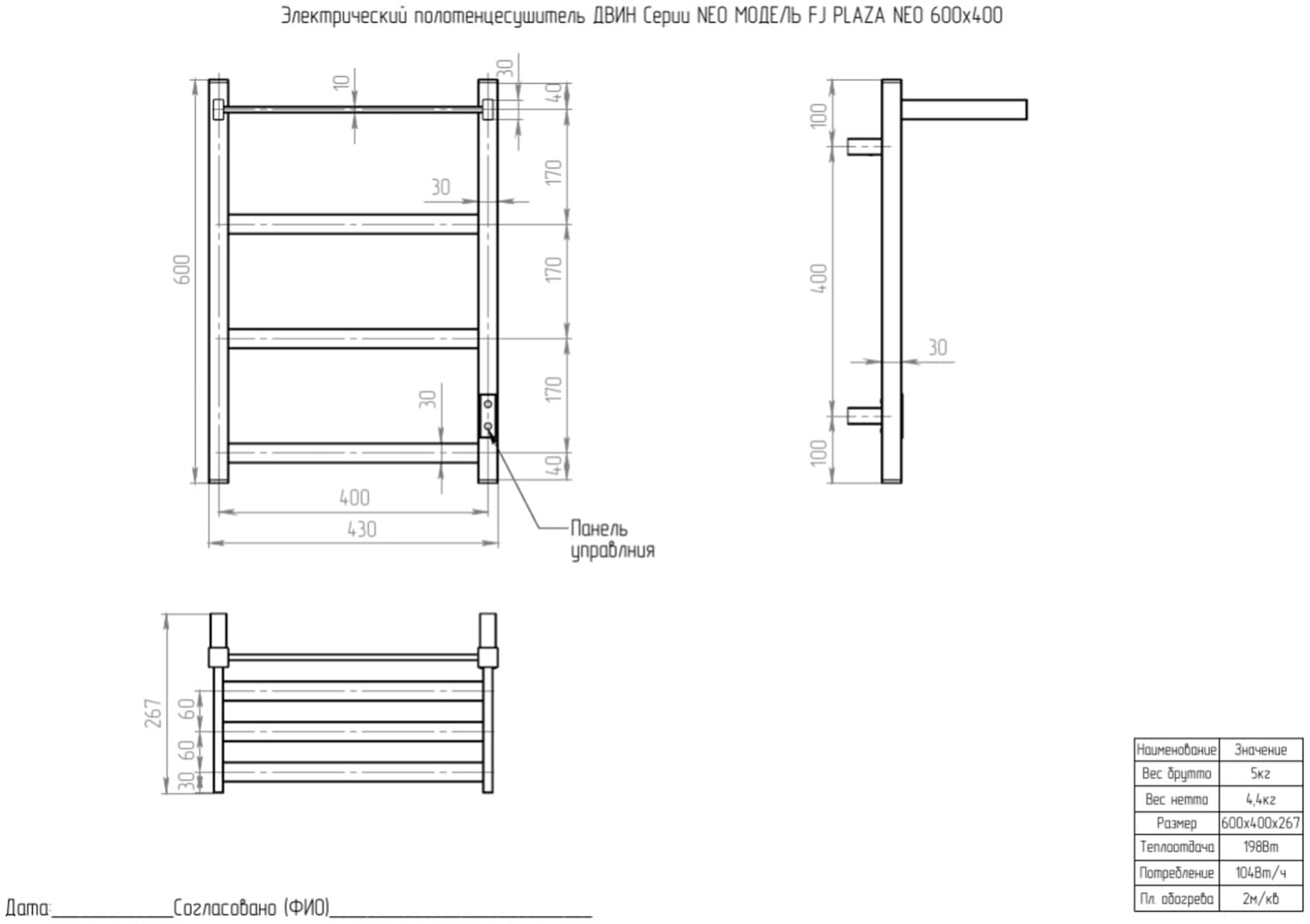 Полотенцесушитель электрический Двин Fj plaza neo 60/40, лесенка 40x60 см