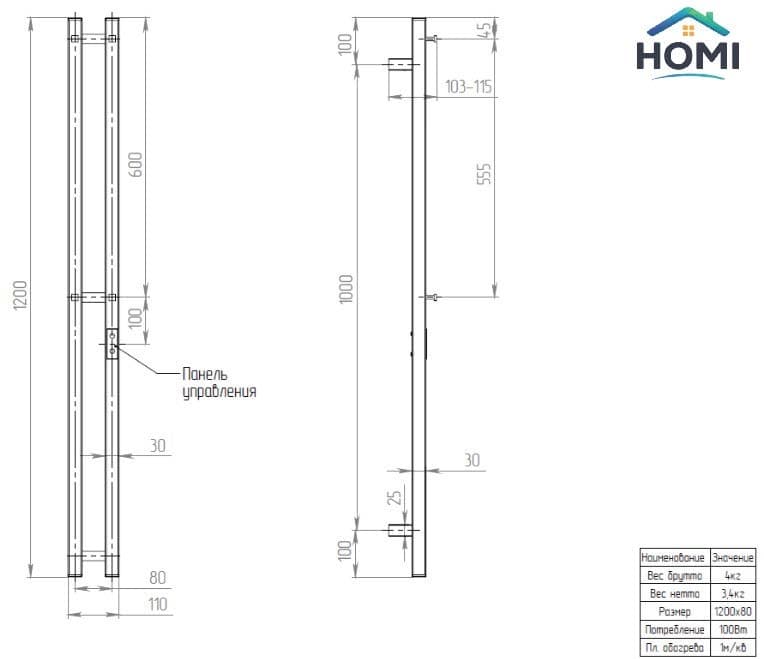Полотенцесушитель электрический Двин TOWEL-E120-8Q-BK, лесенка 8x120 см