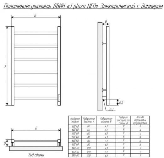 Полотенцесушитель электрический Двин J RV-Plaza , лесенка 40x80 см