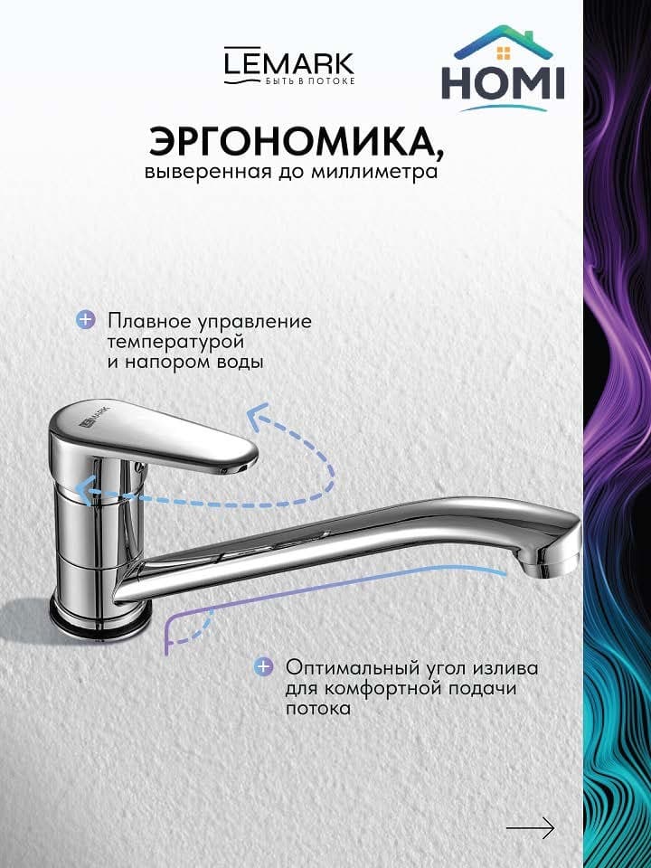 Смеситель Lemark Pivot C, латунь, цвет хром