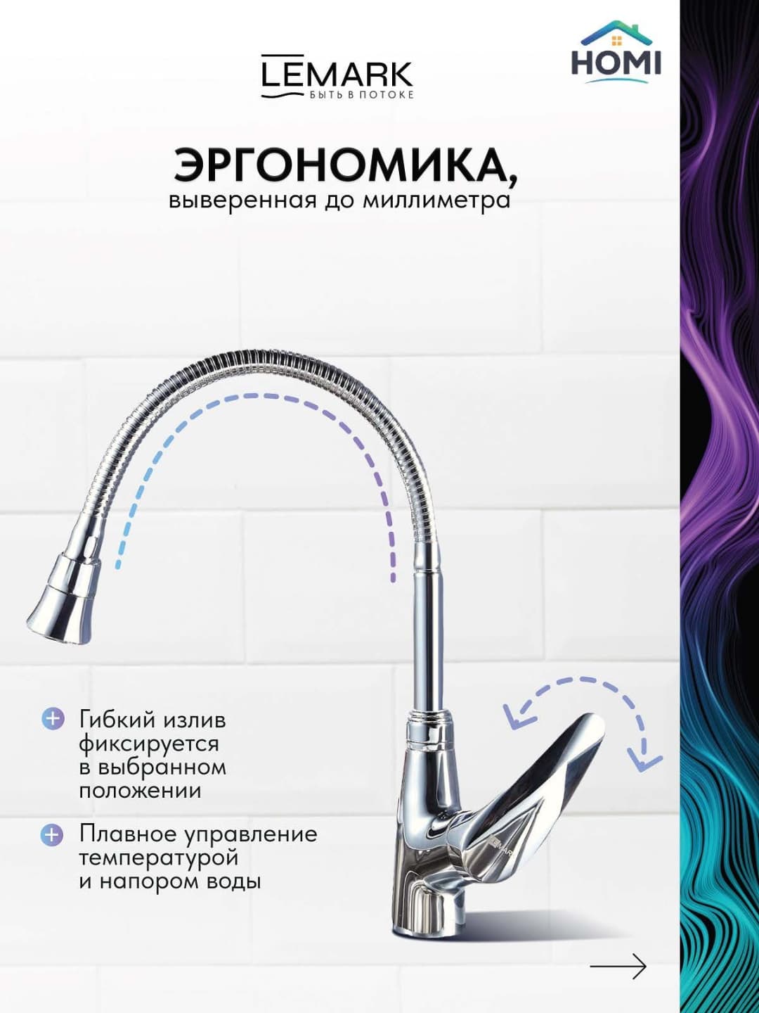 Смеситель Lemark Flex Duo, латунь, цвет хром