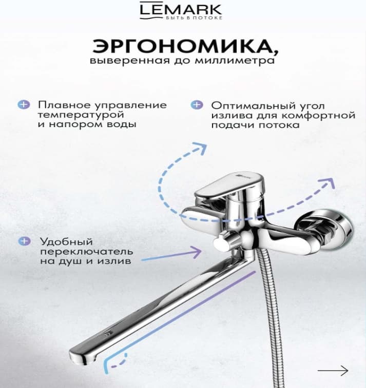 Смеситель Lemark Flat Duo 300, латунь, цвет хром