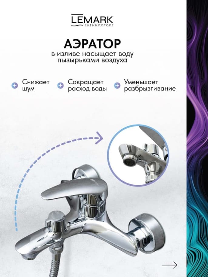 Смеситель Lemark Bath Short, латунь, цвет хром