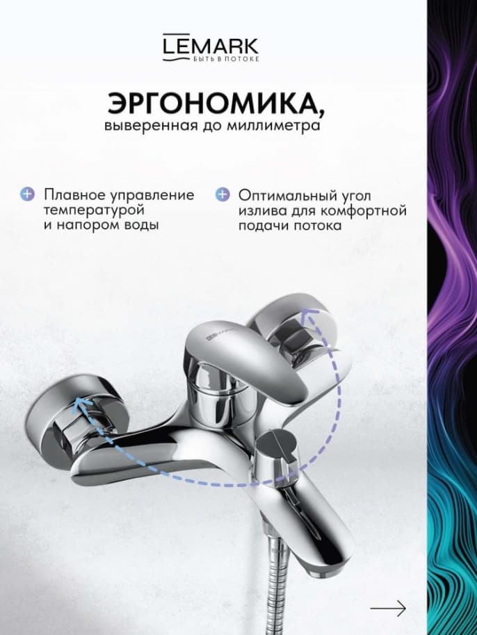Смеситель Lemark Bath Short, латунь, цвет хром