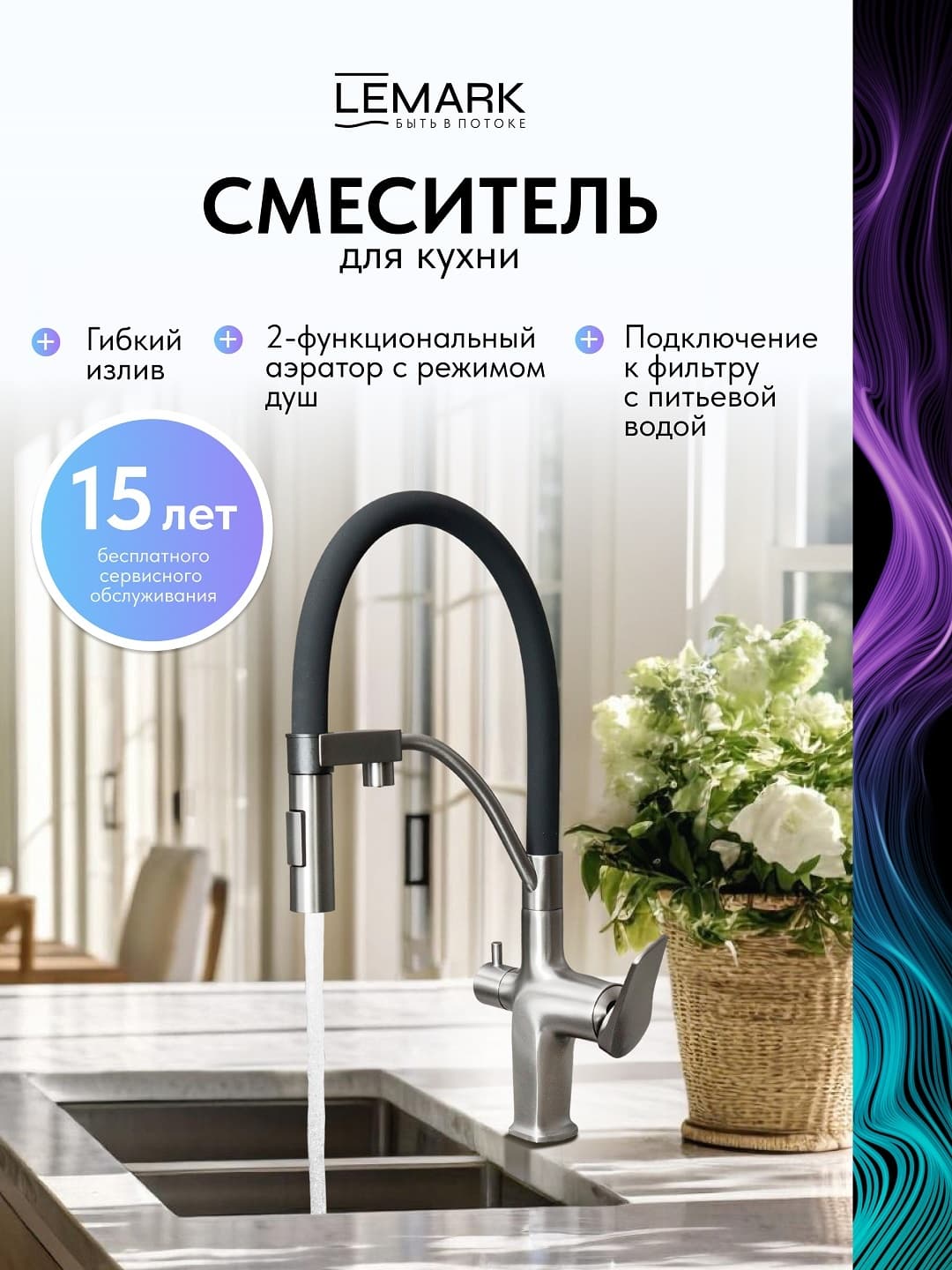 Смеситель Lemark XNORB 3761LMGM, латунь, цвет серый, черный