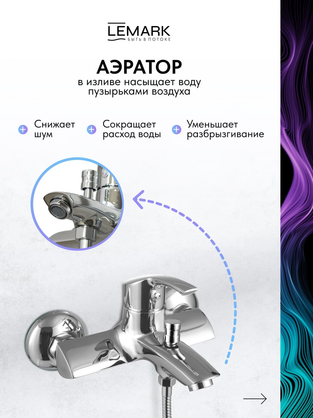 Смеситель Lemark 1102PST, латунь, цвет хром