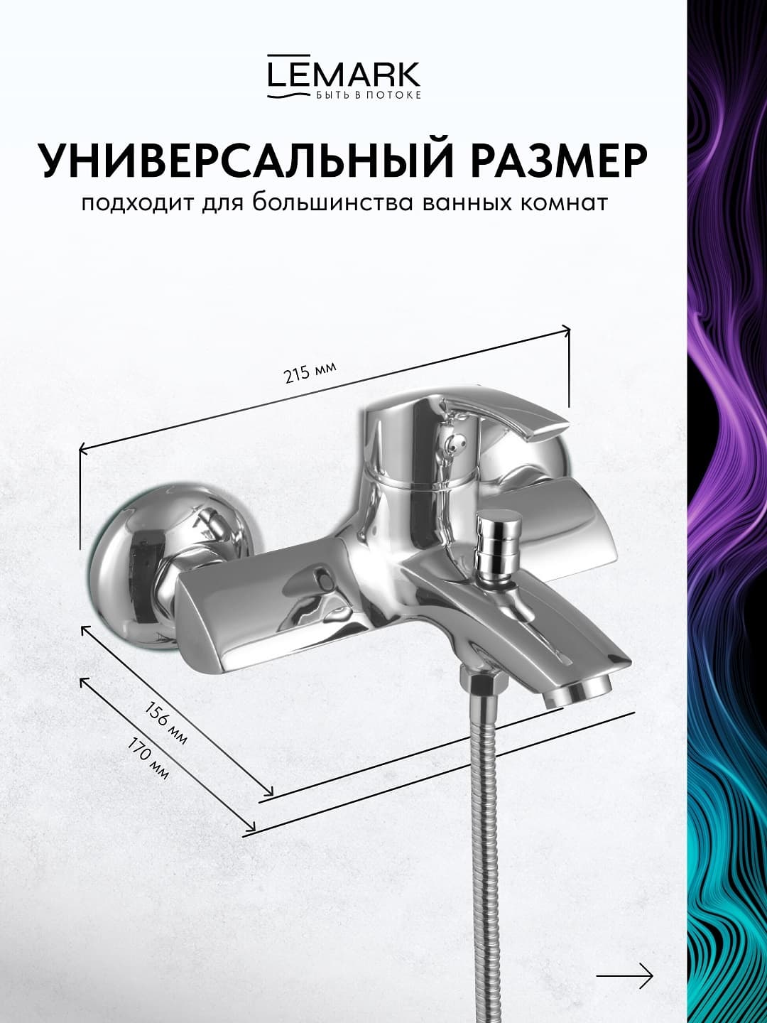 Смеситель Lemark 1102PST, латунь, цвет хром