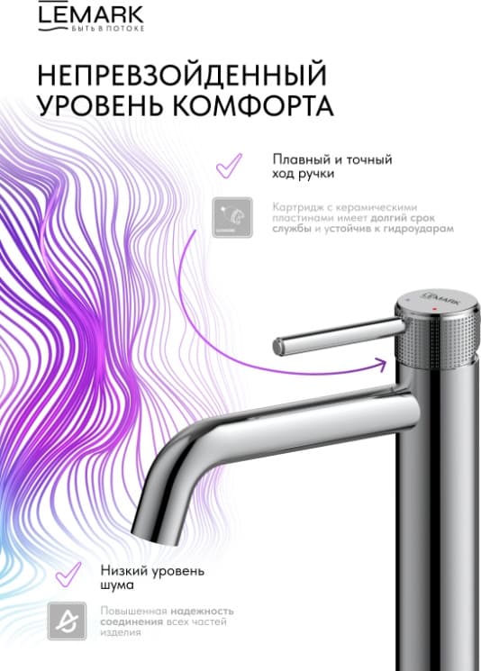 Смеситель Lemark Beluga LMF-8015B-C, латунь, цвет хром