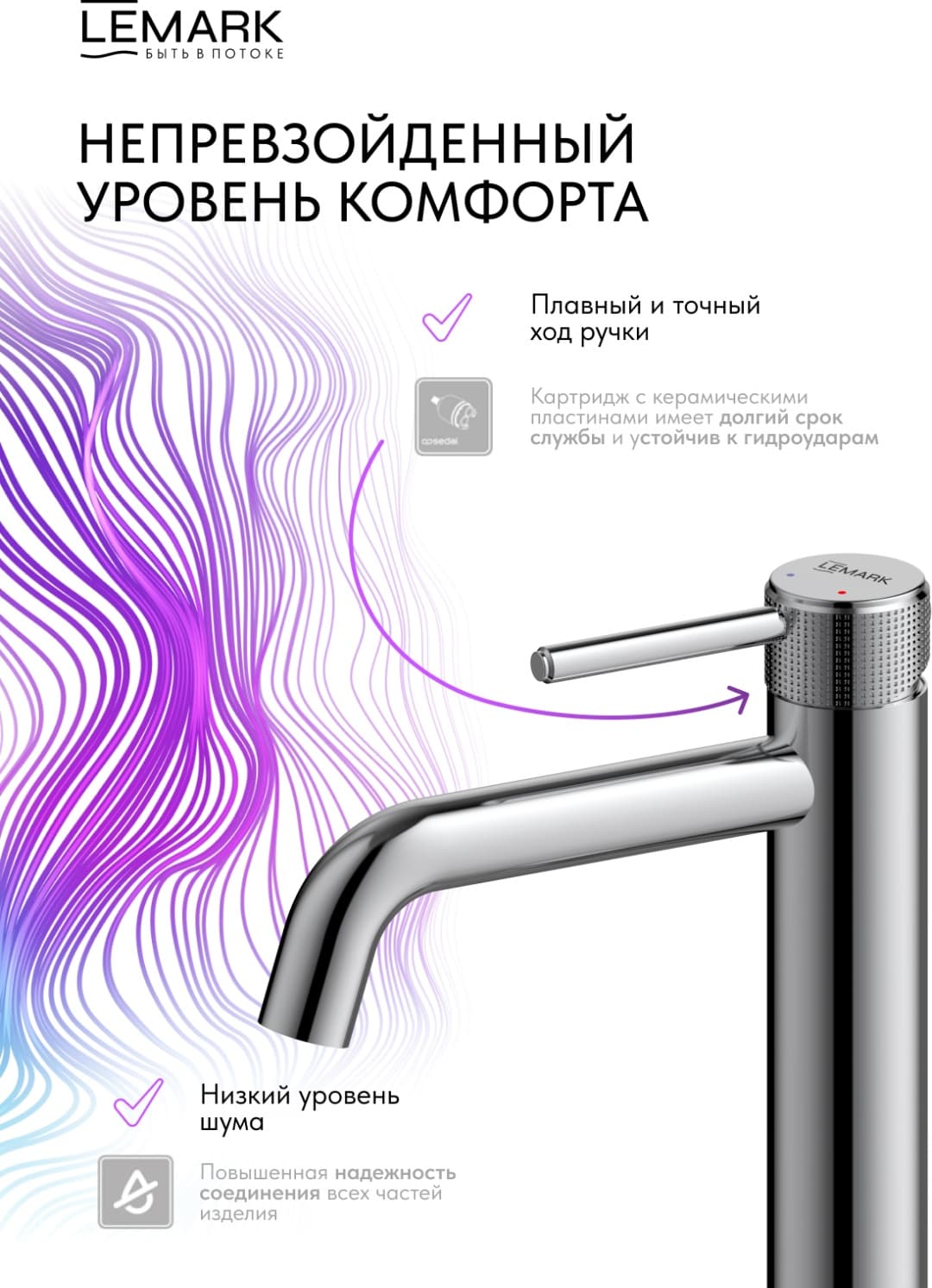 Смеситель Lemark LM815TSB-C, латунь, цвет хром