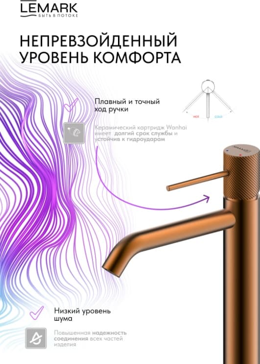 Смеситель Lemark Karelia LMF-2015S-BRRG, нержавеющая сталь, цвет брашированное розовое золото