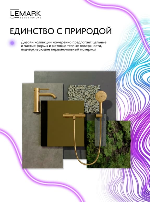 Смеситель Lemark Kalina LMF-2122S-BRG, латунь, цвет брашированное золото