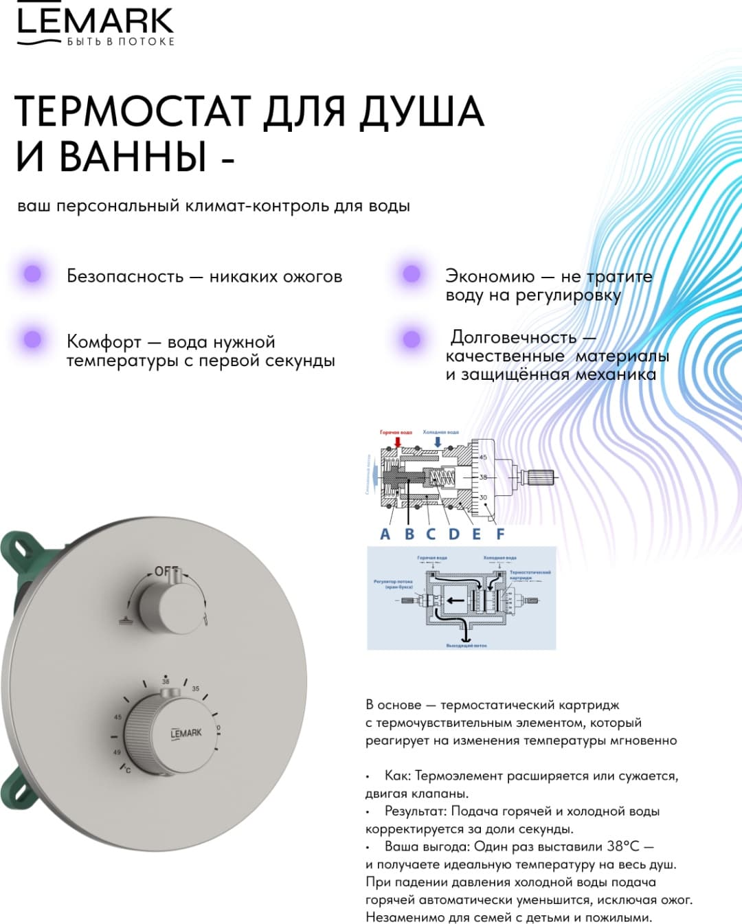 Lemark душевой набор (гарнитур) LM865TSB-BN
