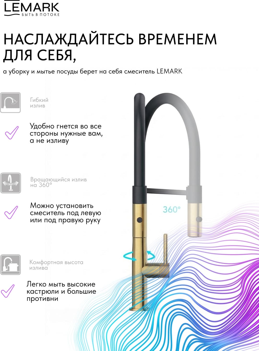 Смеситель Lemark Beluga LMF-8074B-BRLG, нержавеющая сталь, цвет брашированное светлое золото