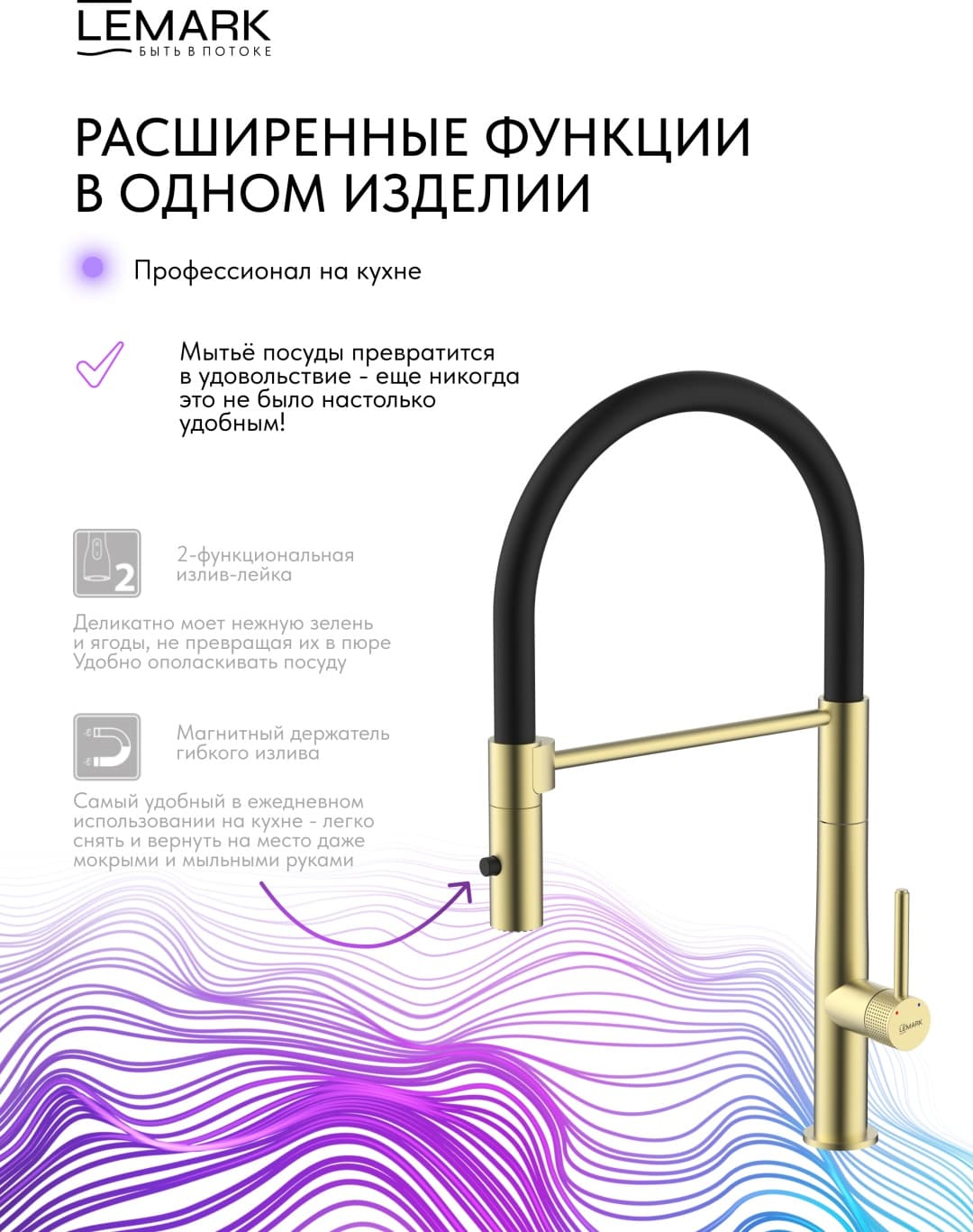 Смеситель Lemark Beluga LMF-8074B-BRLG, нержавеющая сталь, цвет брашированное светлое золото