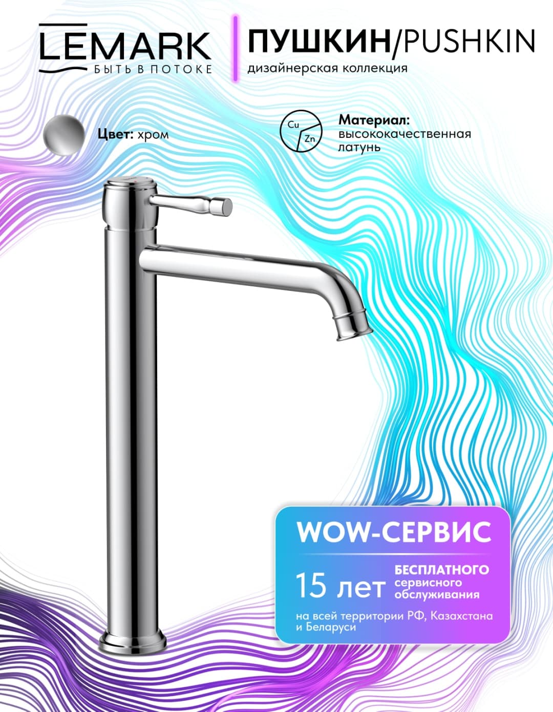 Смеситель Lemark LM5168TSB-C, латунь, цвет хром