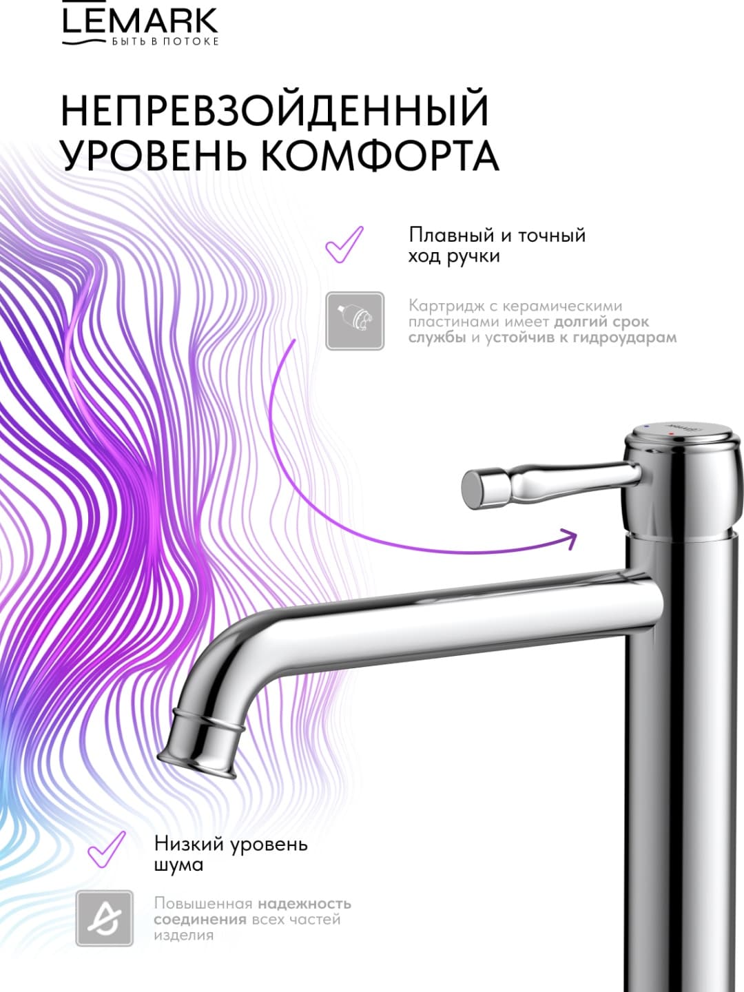 Смеситель Lemark LM5168TSB-C, латунь, цвет хром