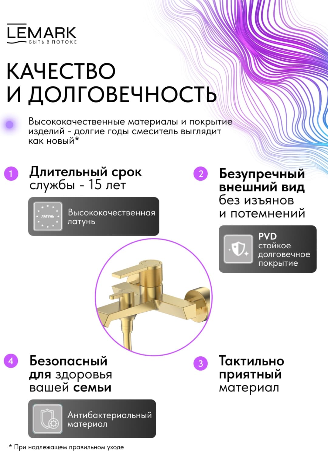 Смеситель Lemark LM2258TSB-BRG, латунь, цвет брашированное золото