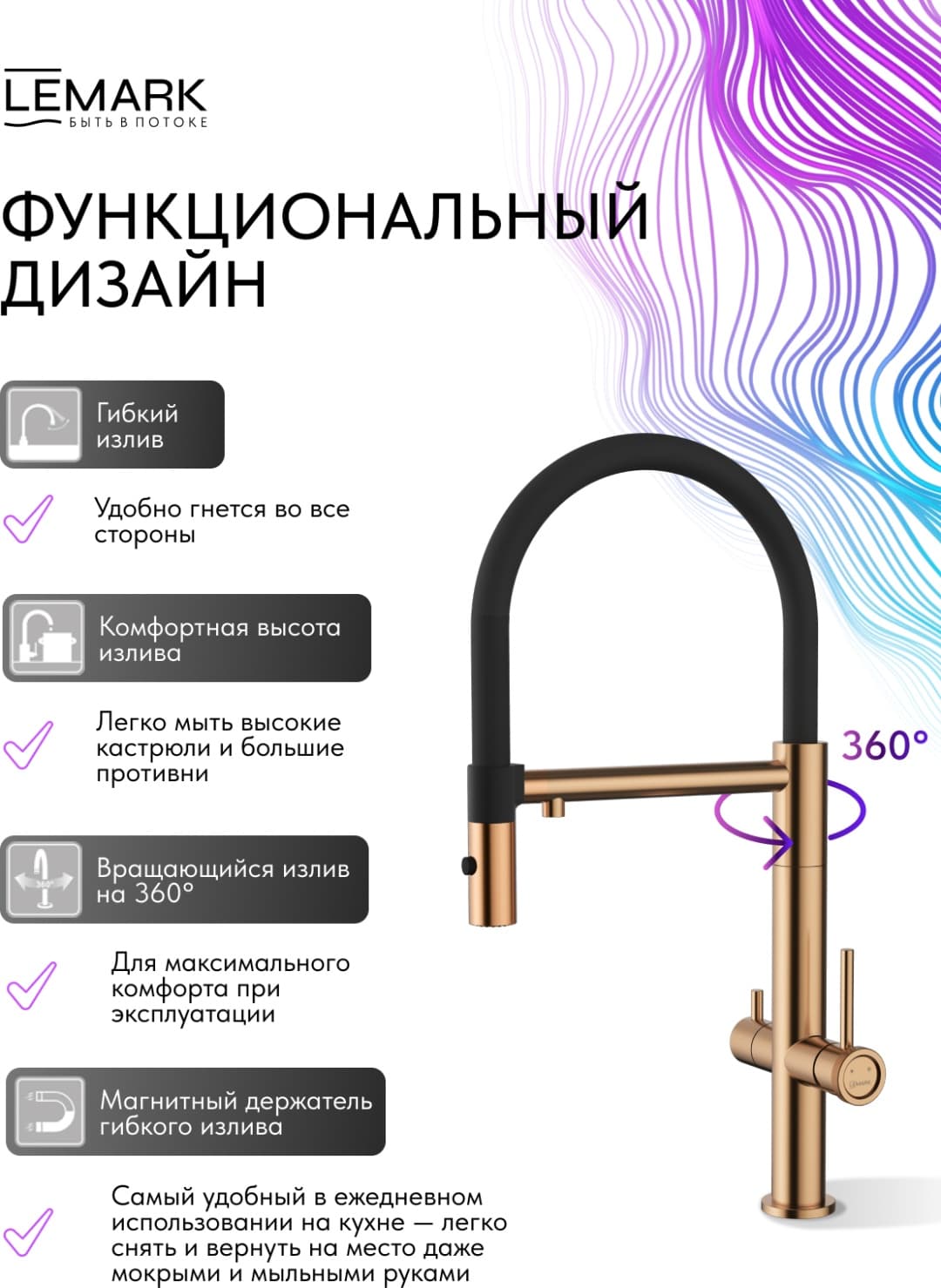 Смеситель Lemark LM6761TS-BRRGN, нержавеющая сталь, цвет брашированное розовое золото